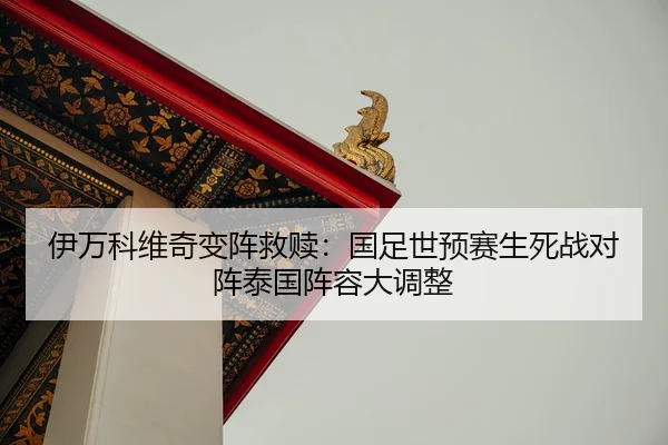 yi-wan-ke-wei-qi-bian-zhen-jiu-shu-guo-zu-shi-yu-sai-sheng-si-zhan-dui-zhen-tai-guo-zhen-rong-da-diao-zheng-2-820.jpg