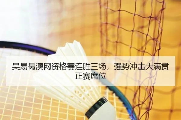 wu-yi-bing-ao-wang-zi-ge-sai-lian-sheng-san-chang-qiang-shi-chong-ji-da-man-guan-zheng-sai-xi-wei-2-895.jpg