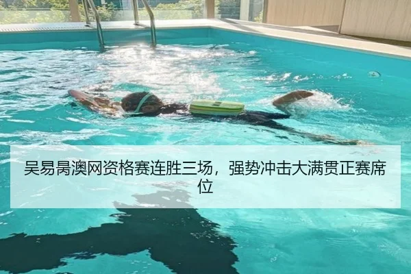 wu-yi-bing-ao-wang-zi-ge-sai-lian-sheng-san-chang-qiang-shi-chong-ji-da-man-guan-zheng-sai-xi-wei-3-692.jpg